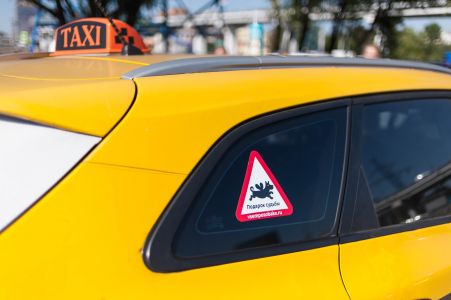 акция #всемпонаклейке